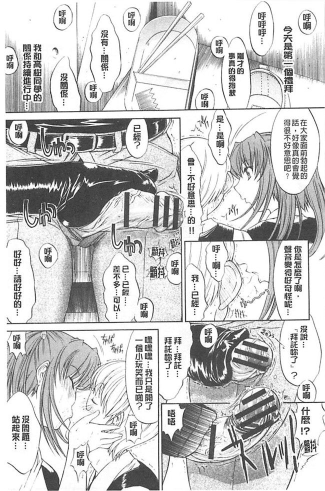 工口邪恶少女漫画:[鬼ノ仁] hきみのなか