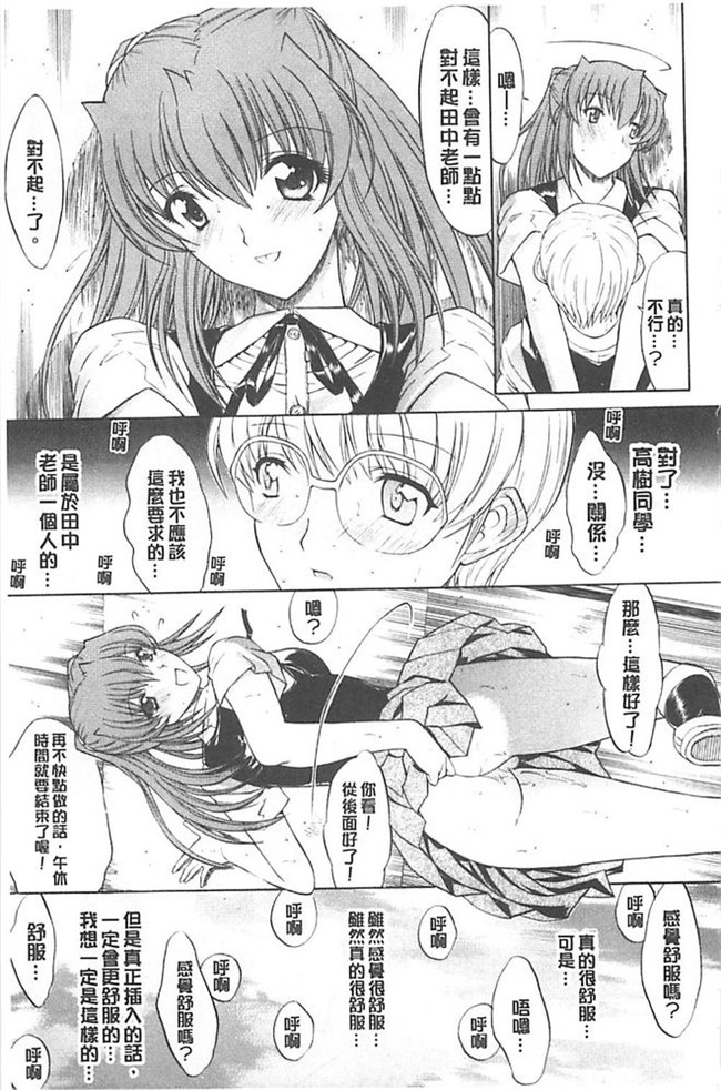 工口邪恶少女漫画:[鬼ノ仁] hきみのなか