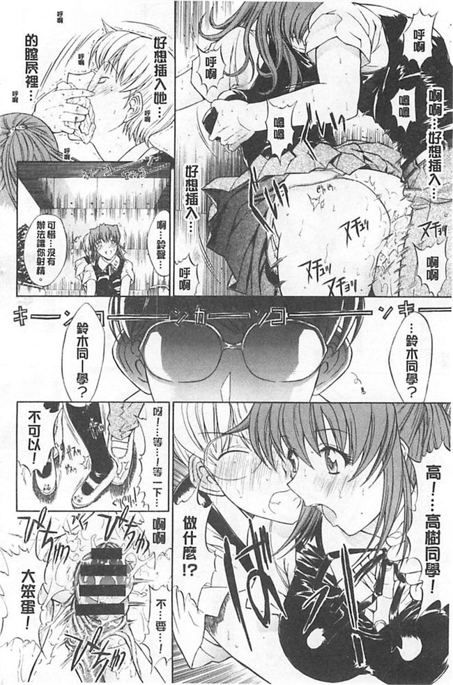 工口邪恶少女漫画:[鬼ノ仁] hきみのなか