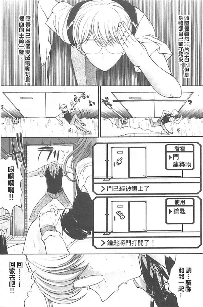 工口邪恶少女漫画:[鬼ノ仁] hきみのなか