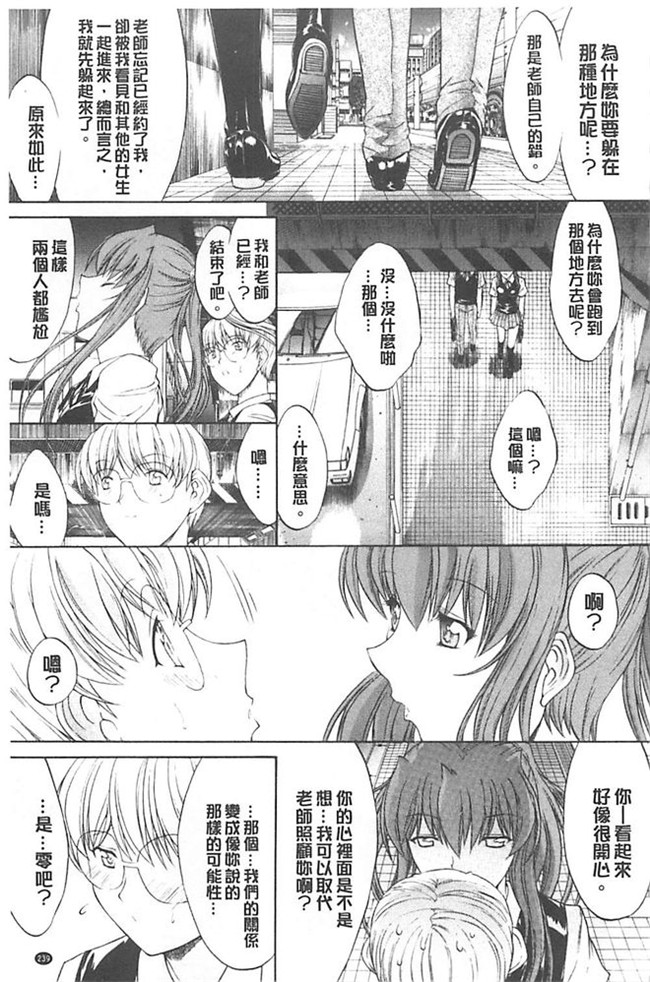 工口邪恶少女漫画:[鬼ノ仁] hきみのなか