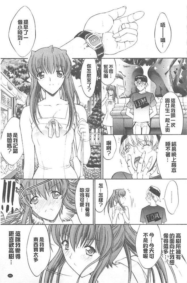 工口邪恶少女漫画:[鬼ノ仁] hきみのなか