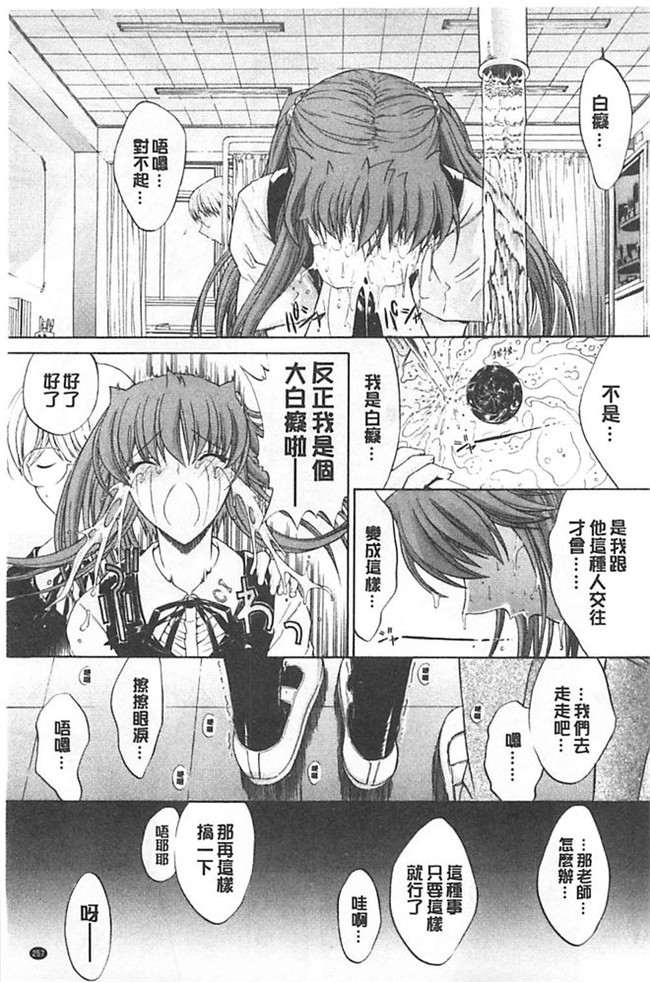 工口邪恶少女漫画:[鬼ノ仁] hきみのなか