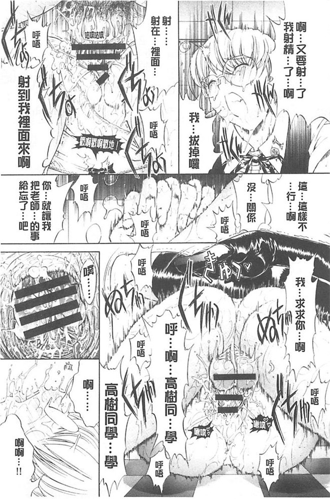 工口邪恶少女漫画:[鬼ノ仁] hきみのなか