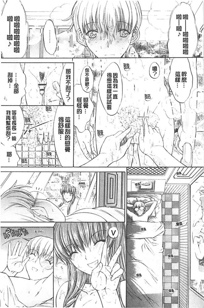 工口邪恶少女漫画:[鬼ノ仁] hきみのなか