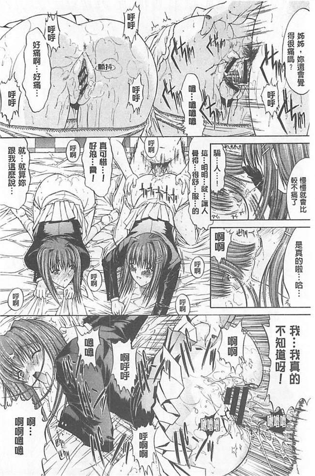 工口邪恶少女漫画:[鬼ノ仁] hきみのなか