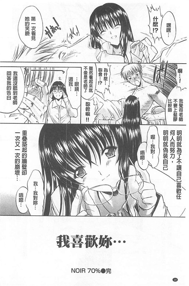 工口邪恶少女漫画:[鬼ノ仁] hきみのなか