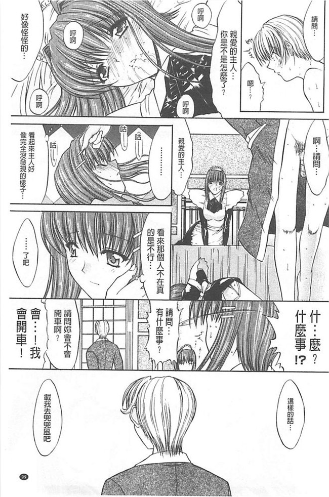 工口邪恶少女漫画:[鬼ノ仁] hきみのなか