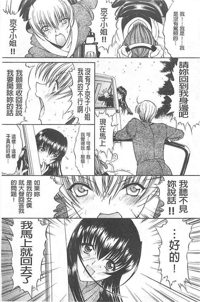 工口邪恶少女漫画:[鬼ノ仁] hきみのなか