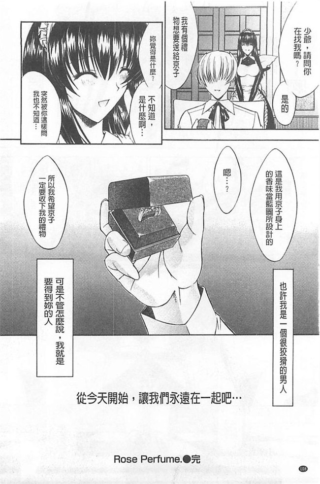 工口邪恶少女漫画:[鬼ノ仁] hきみのなか