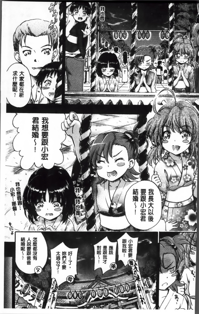 肉番邪恶少女漫画:[鬼ノ仁] 弟弟不会姐姐们献屄亲自教导技巧