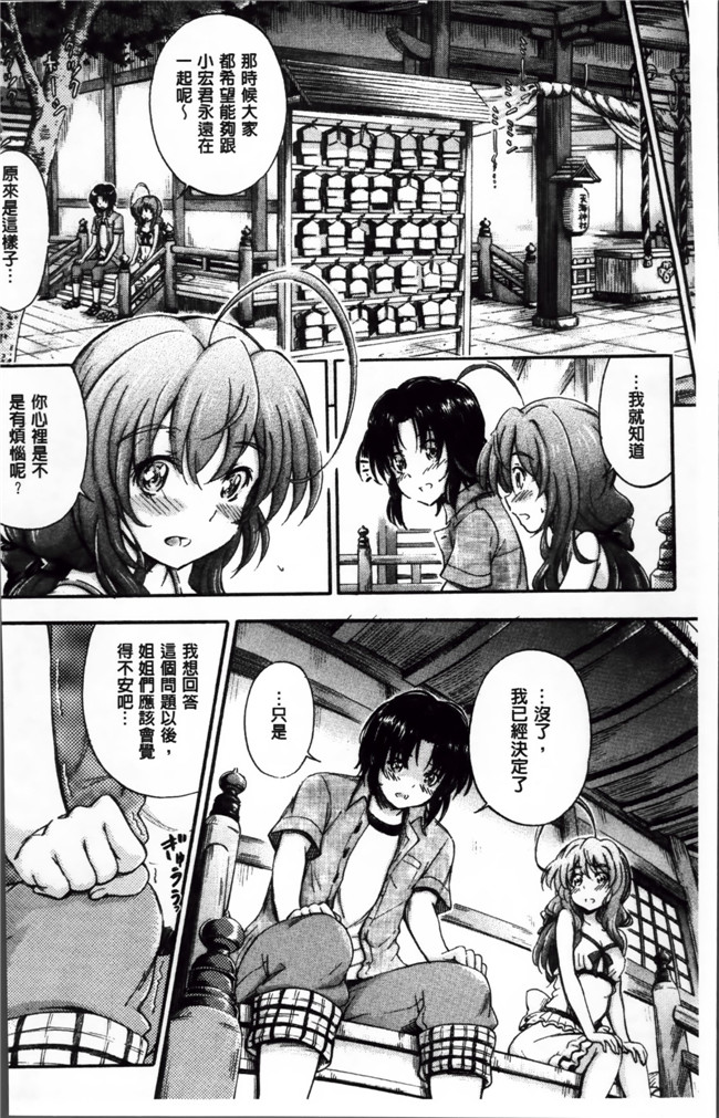 肉番邪恶少女漫画:[鬼ノ仁] 弟弟不会姐姐们献屄亲自教导技巧