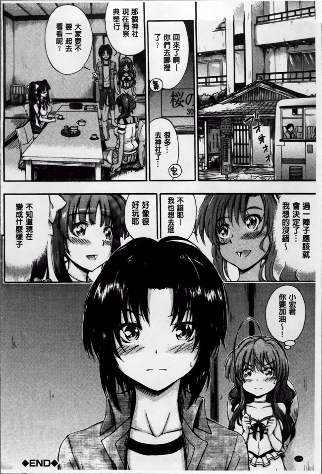 肉番邪恶少女漫画:[鬼ノ仁] 弟弟不会姐姐们献屄亲自教导技巧