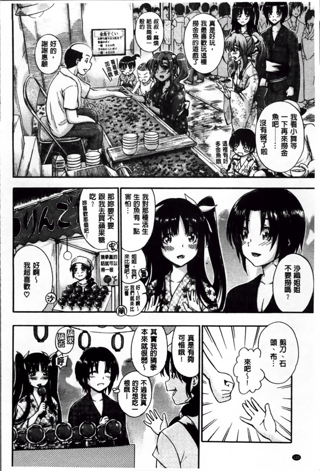 肉番邪恶少女漫画:[鬼ノ仁] 弟弟不会姐姐们献屄亲自教导技巧