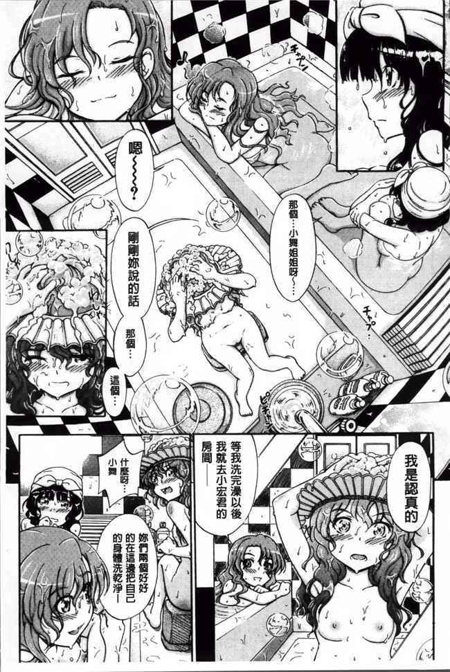 肉番邪恶少女漫画:[鬼ノ仁] 弟弟不会姐姐们献屄亲自教导技巧