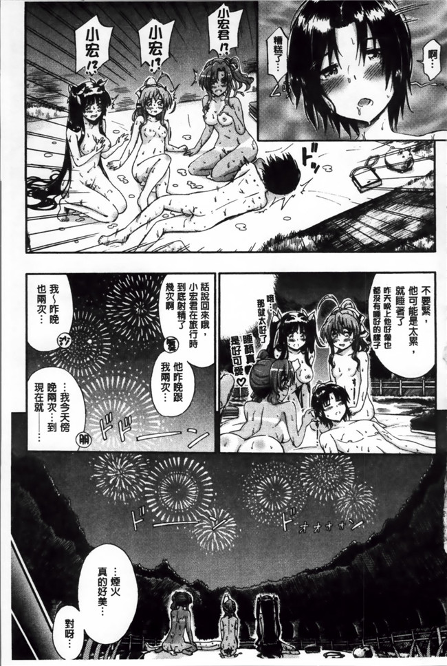 肉番邪恶少女漫画:[鬼ノ仁] 弟弟不会姐姐们献屄亲自教导技巧