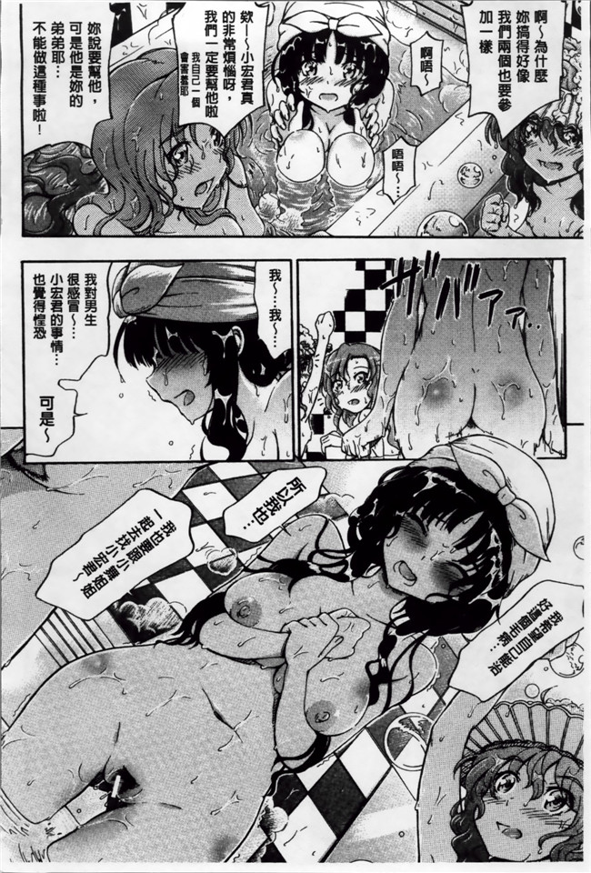 肉番邪恶少女漫画:[鬼ノ仁] 弟弟不会姐姐们献屄亲自教导技巧