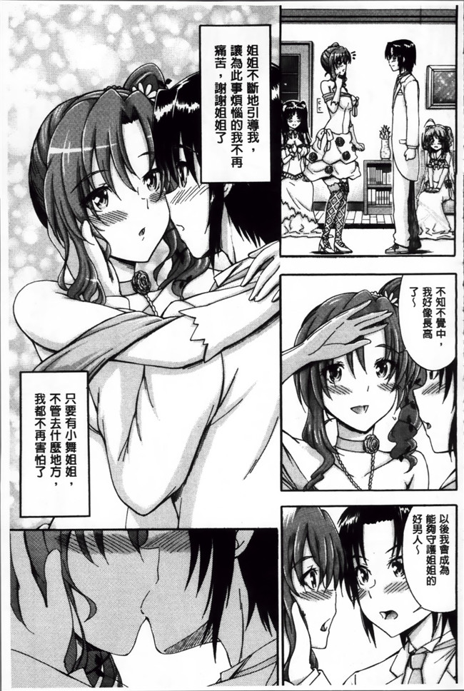 肉番邪恶少女漫画:[鬼ノ仁] 弟弟不会姐姐们献屄亲自教导技巧