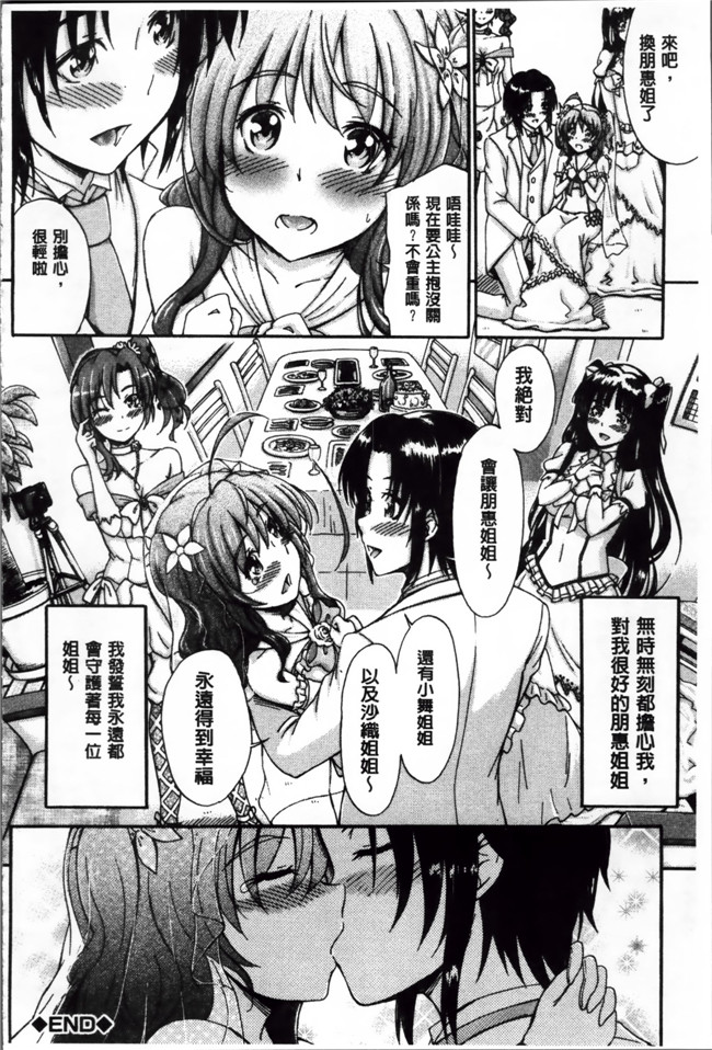 肉番邪恶少女漫画:[鬼ノ仁] 弟弟不会姐姐们献屄亲自教导技巧