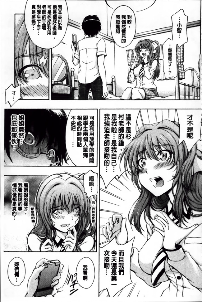 肉番邪恶少女漫画:[鬼ノ仁] 弟弟不会姐姐们献屄亲自教导技巧