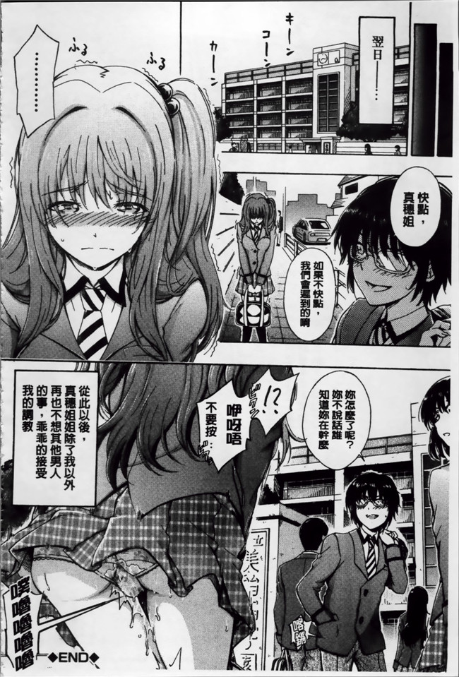 肉番邪恶少女漫画:[鬼ノ仁] 弟弟不会姐姐们献屄亲自教导技巧