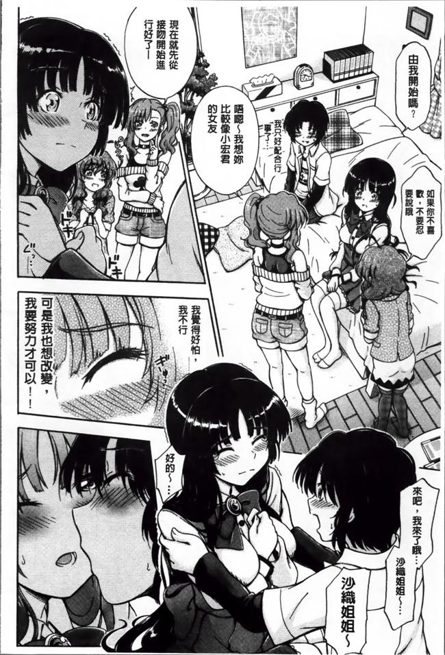 肉番邪恶少女漫画:[鬼ノ仁] 弟弟不会姐姐们献屄亲自教导技巧