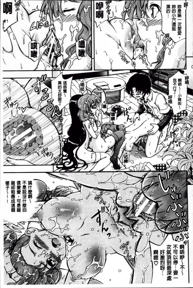 肉番邪恶少女漫画:[鬼ノ仁] 弟弟不会姐姐们献屄亲自教导技巧