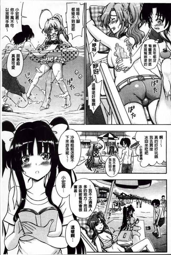 肉番邪恶少女漫画:[鬼ノ仁] 弟弟不会姐姐们献屄亲自教导技巧