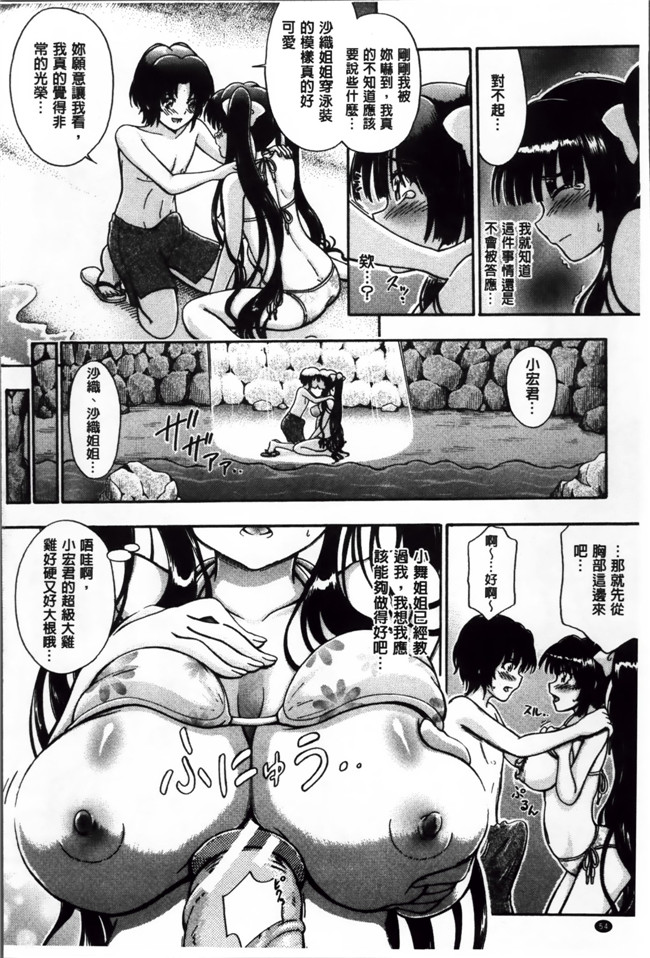 肉番邪恶少女漫画:[鬼ノ仁] 弟弟不会姐姐们献屄亲自教导技巧