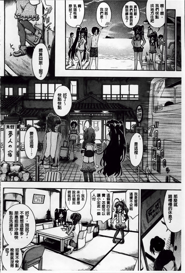 肉番邪恶少女漫画:[鬼ノ仁] 弟弟不会姐姐们献屄亲自教导技巧