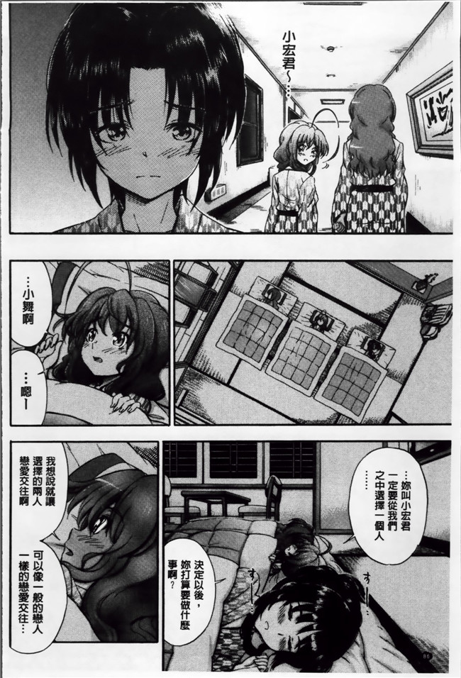 肉番邪恶少女漫画:[鬼ノ仁] 弟弟不会姐姐们献屄亲自教导技巧