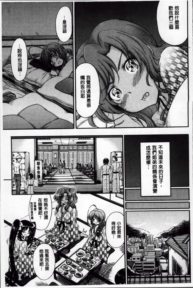 肉番邪恶少女漫画:[鬼ノ仁] 弟弟不会姐姐们献屄亲自教导技巧