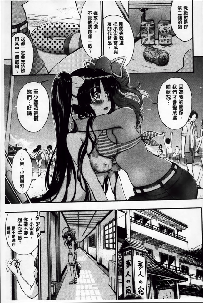 肉番邪恶少女漫画:[鬼ノ仁] 弟弟不会姐姐们献屄亲自教导技巧