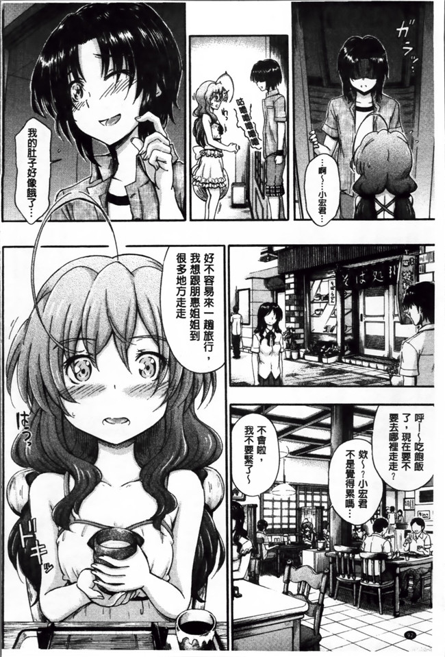 肉番邪恶少女漫画:[鬼ノ仁] 弟弟不会姐姐们献屄亲自教导技巧