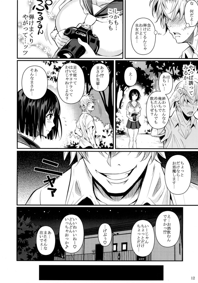 日本h邪恶漫画:(C87) [シュートザムーン (フエタキシ)] むしじょ。