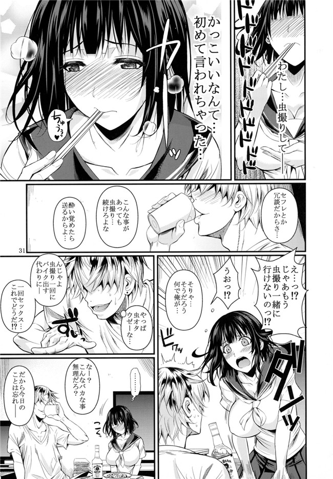 日本h邪恶漫画:(C87) [シュートザムーン (フエタキシ)] むしじょ。