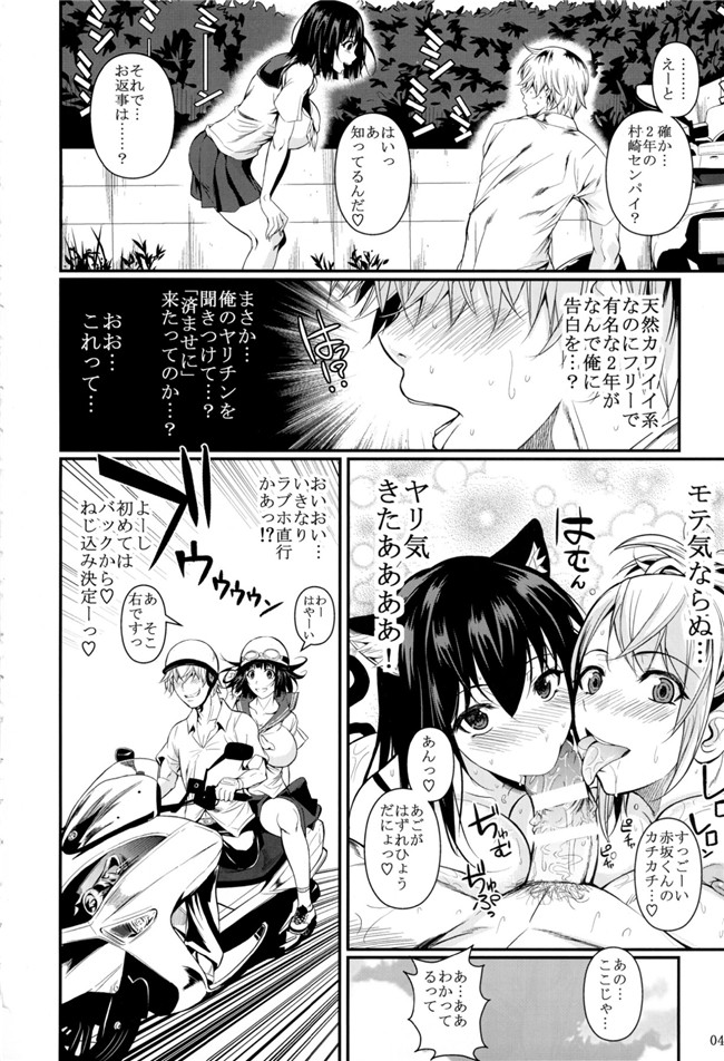 日本h邪恶漫画:(C87) [シュートザムーン (フエタキシ)] むしじょ。