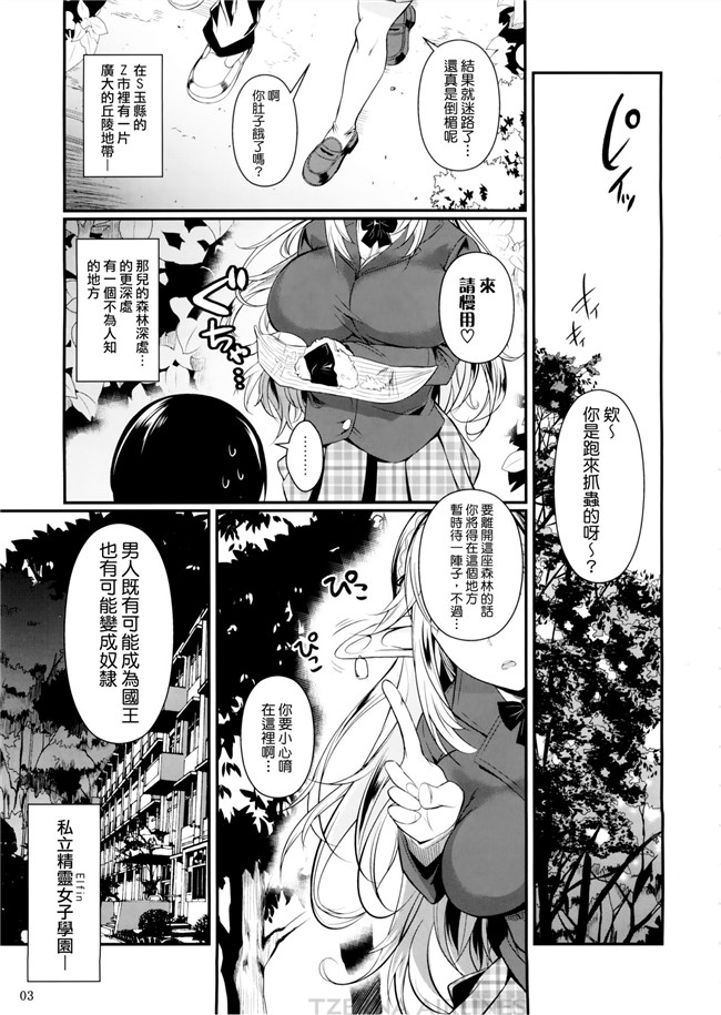 日本h邪恶漫画:(C87) [シュートザムーン (フエタキシ)] むしじょ。