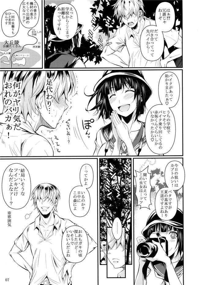 日本h邪恶漫画:(C87) [シュートザムーン (フエタキシ)] むしじょ。