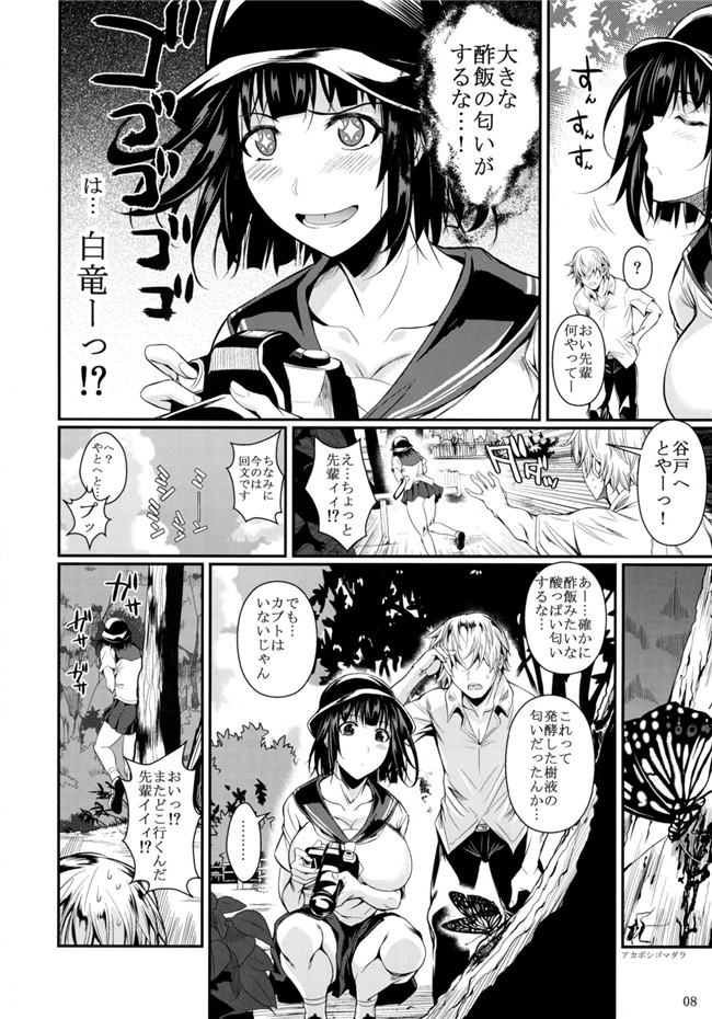 日本h邪恶漫画:(C87) [シュートザムーン (フエタキシ)] むしじょ。