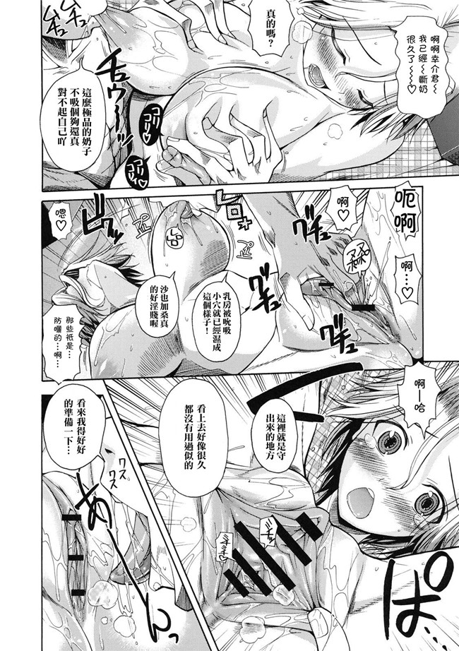 色列h少女漫画肉番漫画: [シュートザムーン (フエタキシ)] ハイエルフ×ハイスクール