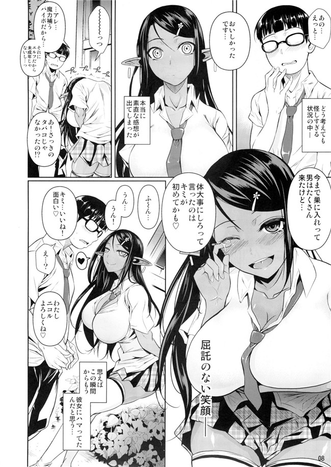 色列h少女漫画肉番漫画: [シュートザムーン (フエタキシ)] ハイエルフ×ハイスクール