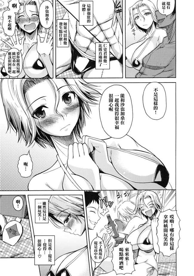 色列h少女漫画肉番漫画: [シュートザムーン (フエタキシ)] ハイエルフ×ハイスクール