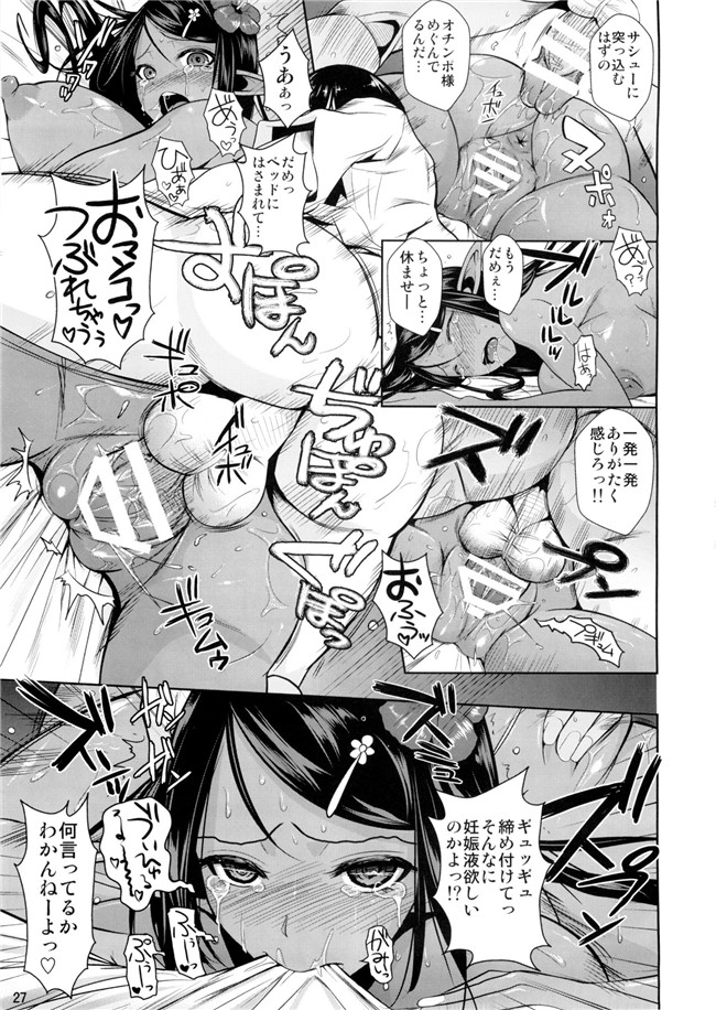 色列h少女漫画肉番漫画: [シュートザムーン (フエタキシ)] ハイエルフ×ハイスクール