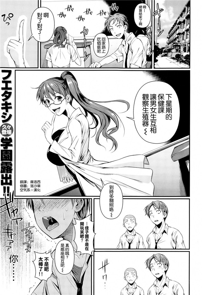 少女肉番漫画:(C89)[シュートザムーン (フエタキシ)] ハイエルフ×ハイスクール白×黒