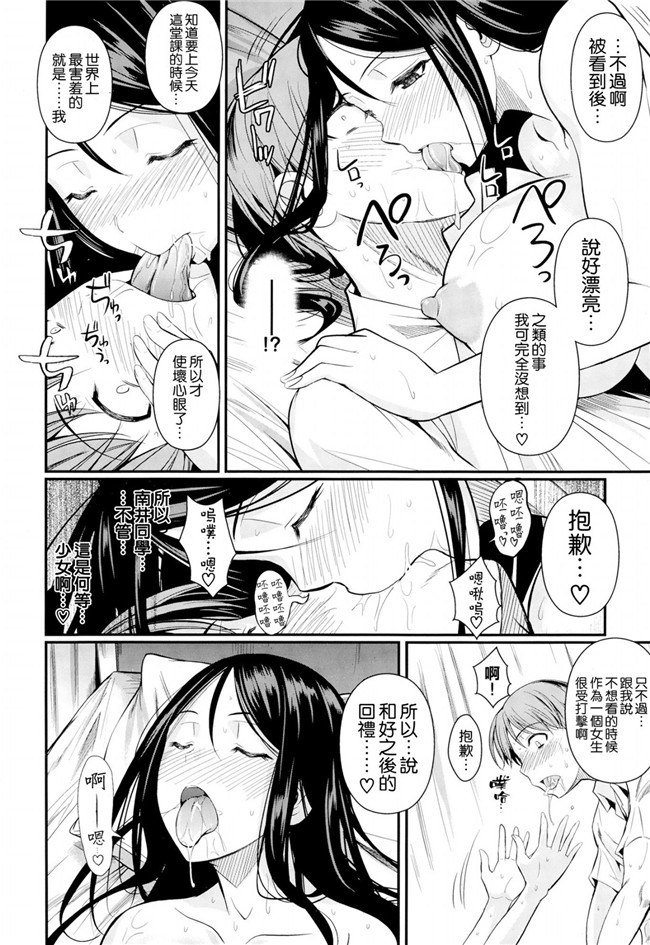 少女肉番漫画:(C89)[シュートザムーン (フエタキシ)] ハイエルフ×ハイスクール白×黒