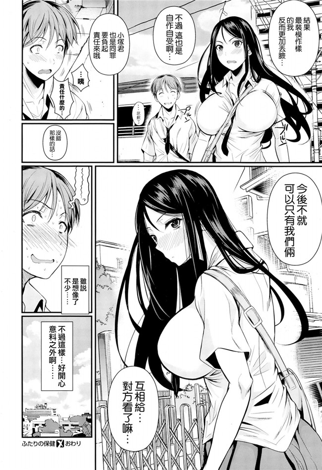 少女肉番漫画:(C89)[シュートザムーン (フエタキシ)] ハイエルフ×ハイスクール白×黒