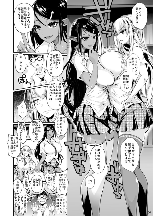 少女肉番漫画:(C89)[シュートザムーン (フエタキシ)] ハイエルフ×ハイスクール白×黒