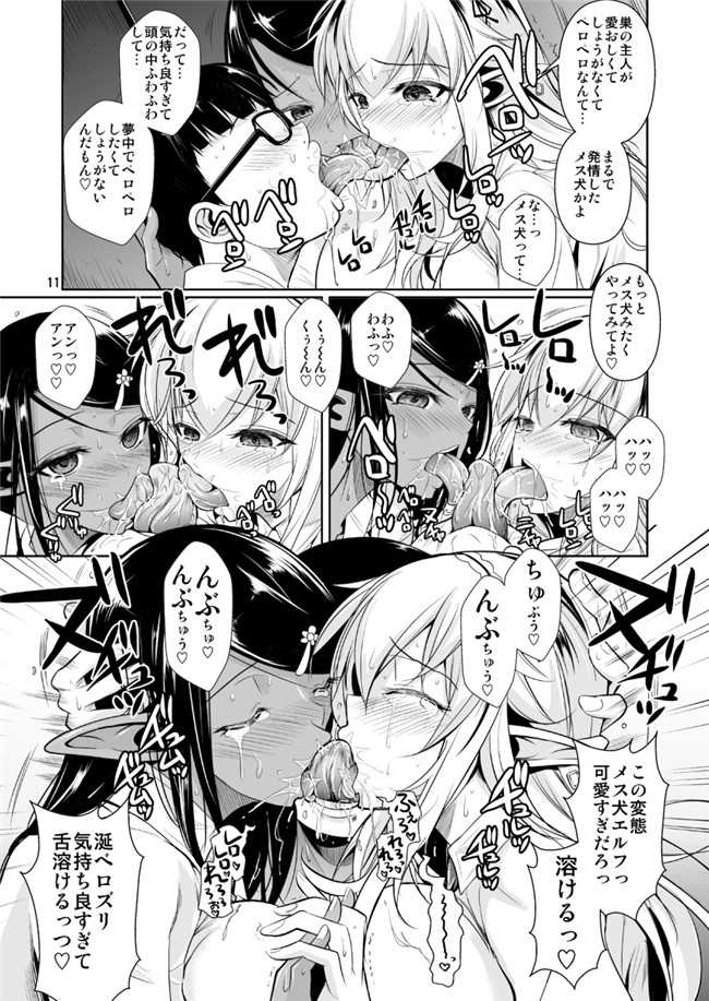 少女肉番漫画:(C89)[シュートザムーン (フエタキシ)] ハイエルフ×ハイスクール白×黒