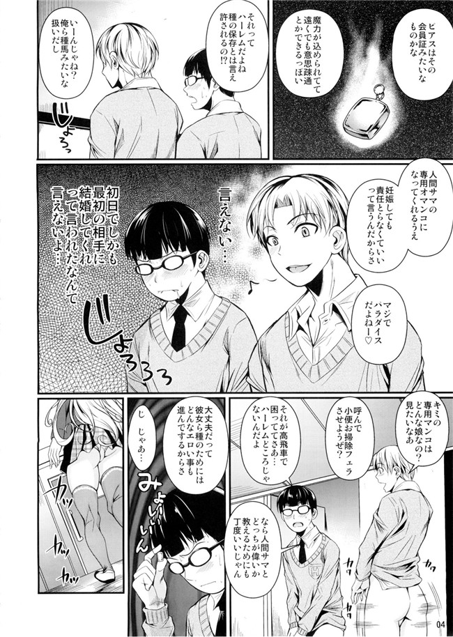 少女肉番漫画:(C89)[シュートザムーン (フエタキシ)] ハイエルフ×ハイスクール白×黒